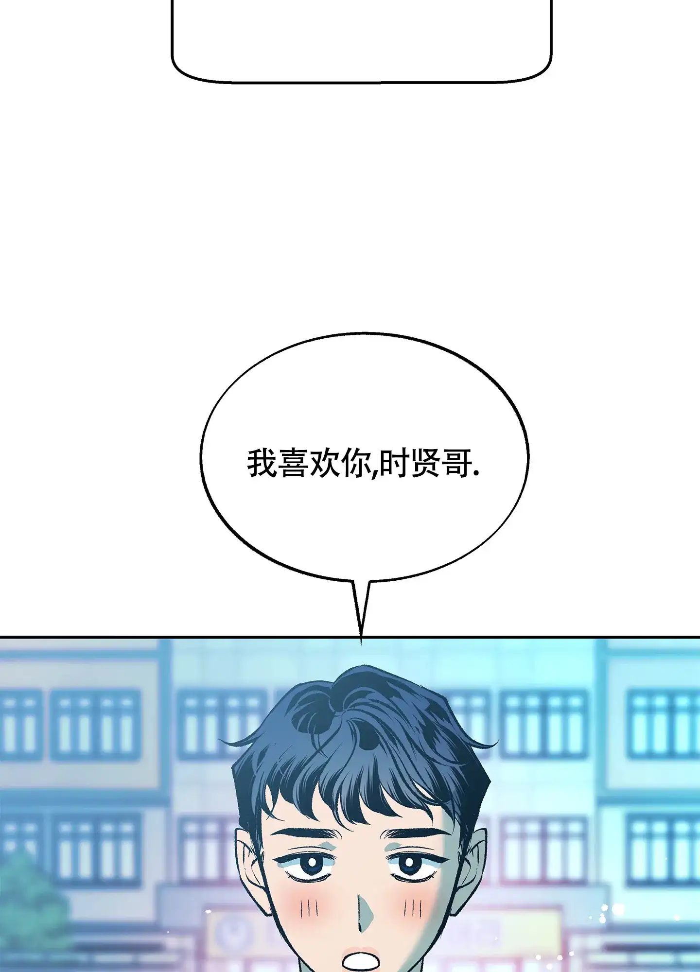 《老板别勾引我》第1话 第7页