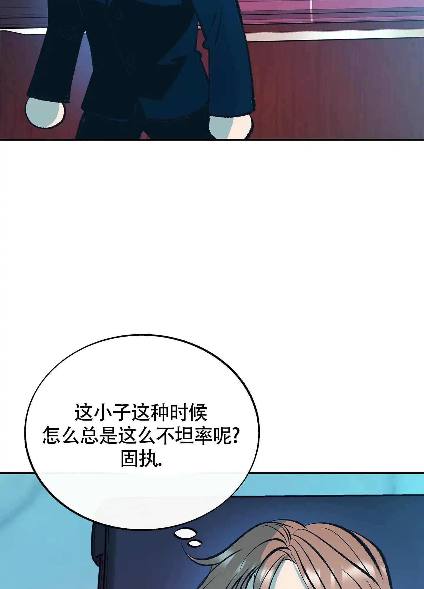 《老板别勾引我》第10话 第28页