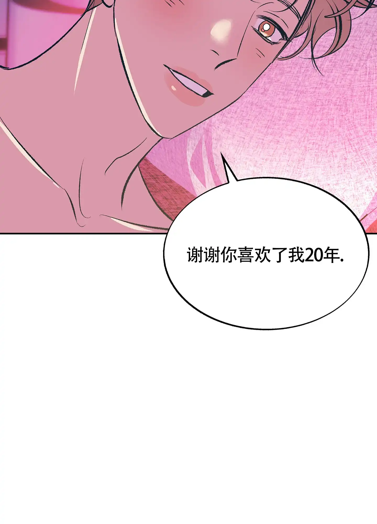 《老板别勾引我》第10话 第4页