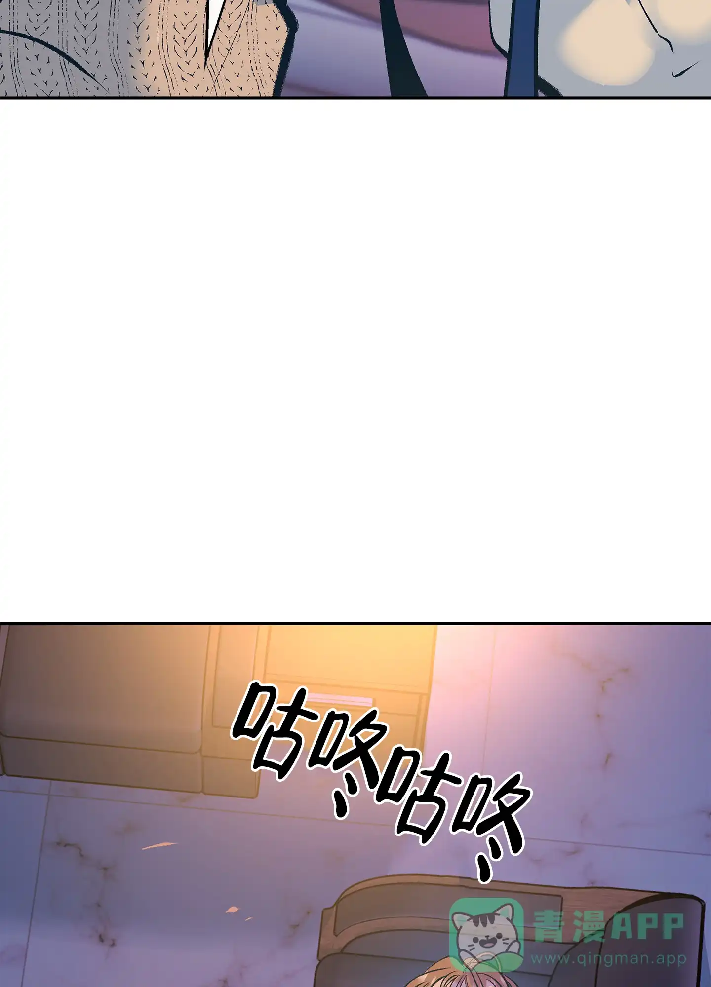 《老板别勾引我》第2话 第6页