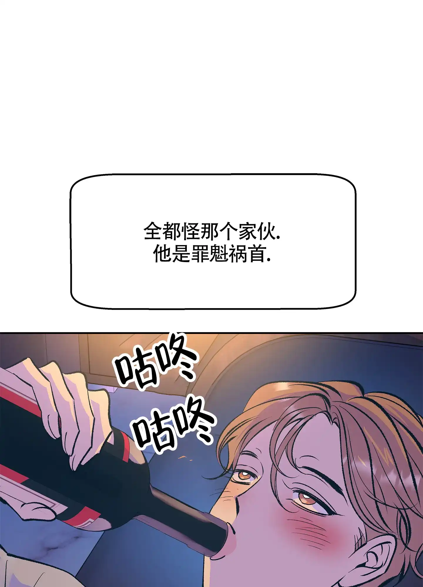 《老板别勾引我》第2话 第8页