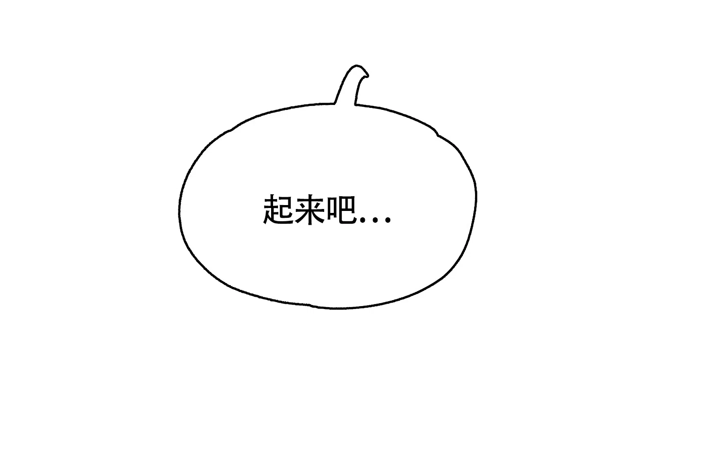 《老板别勾引我》第3话 第12页