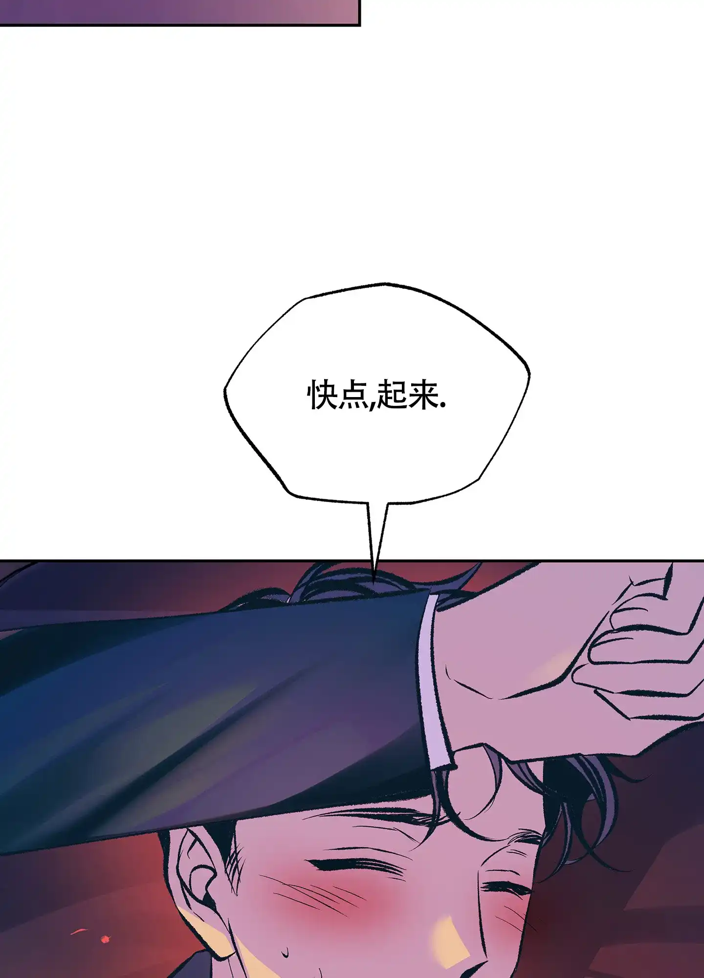 《老板别勾引我》第3话 第17页