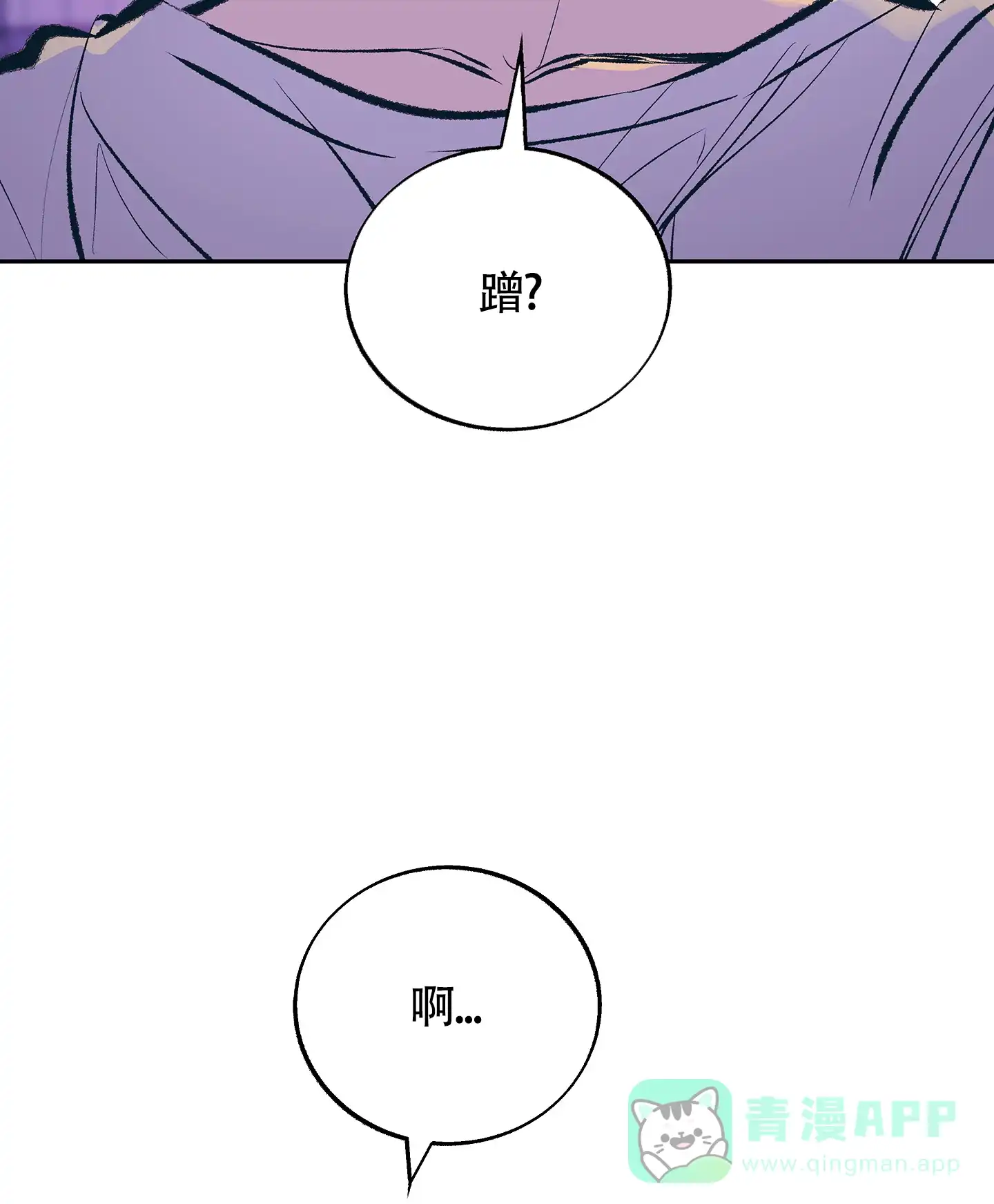 《老板别勾引我》第3话 第11页