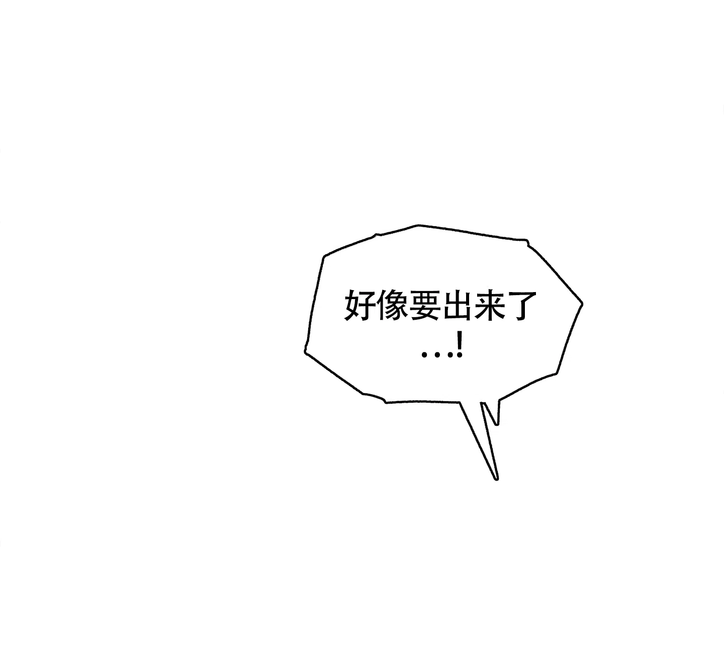 《老板别勾引我》第4话 第35页