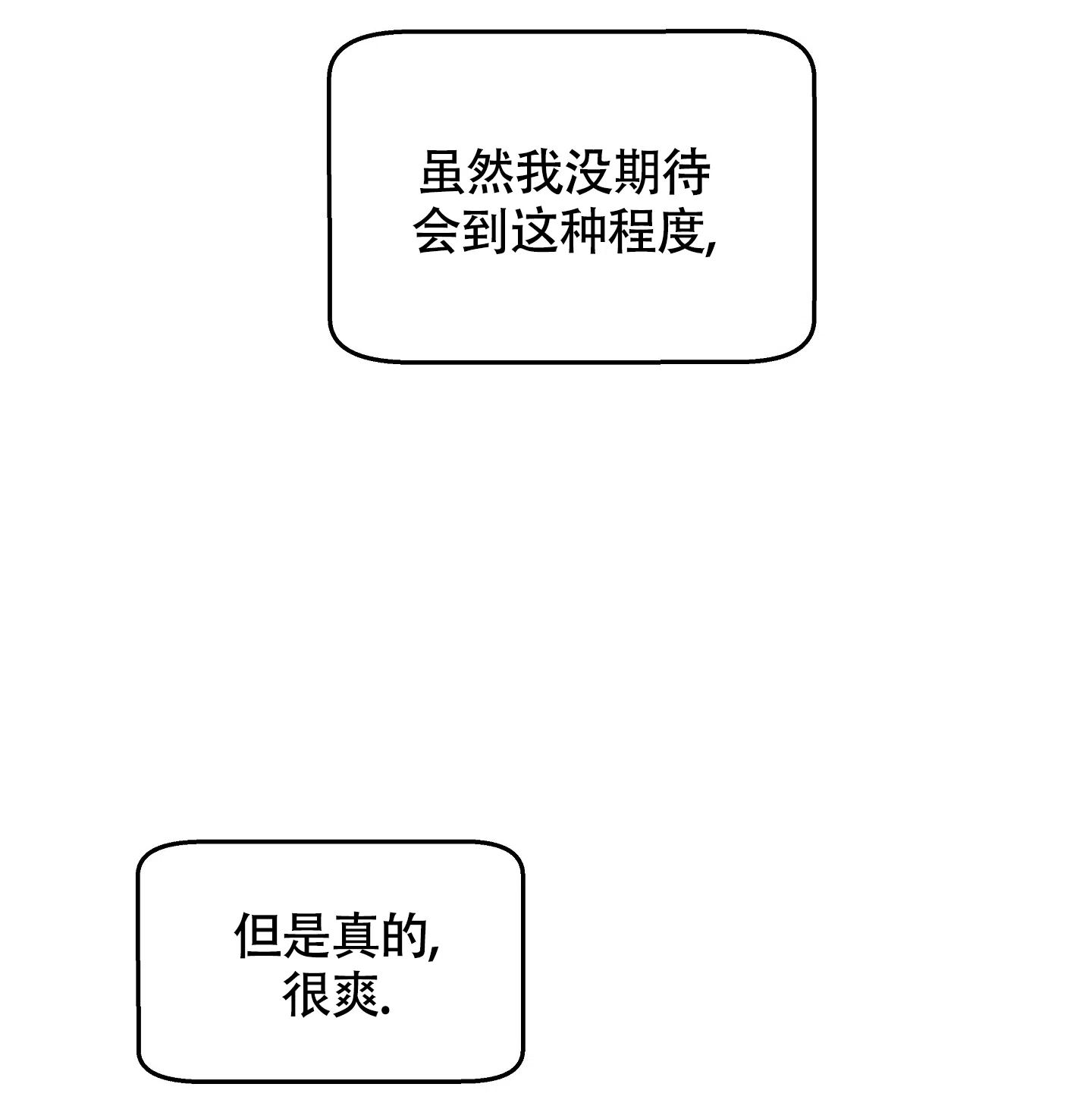 《老板别勾引我》第4话 第34页