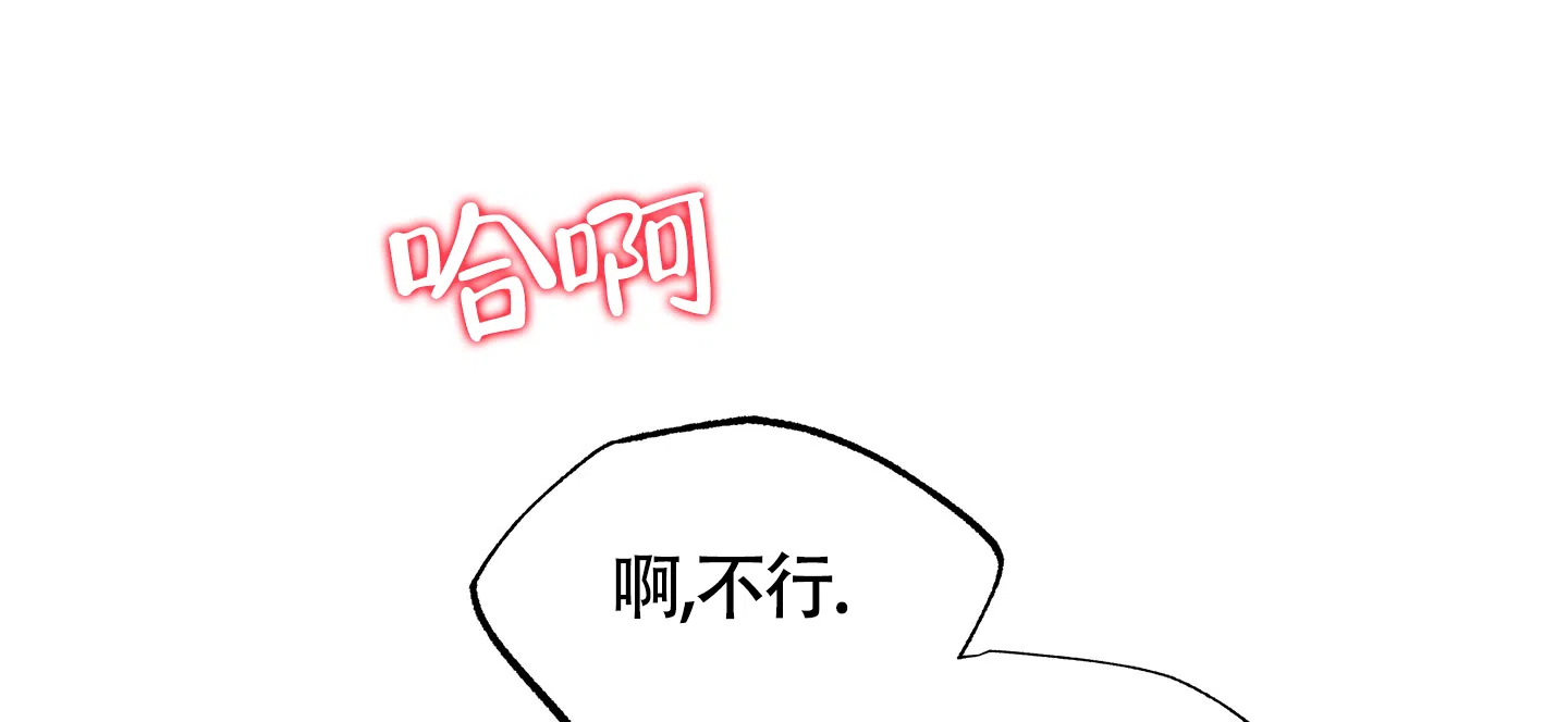 《老板别勾引我》第4话 第8页