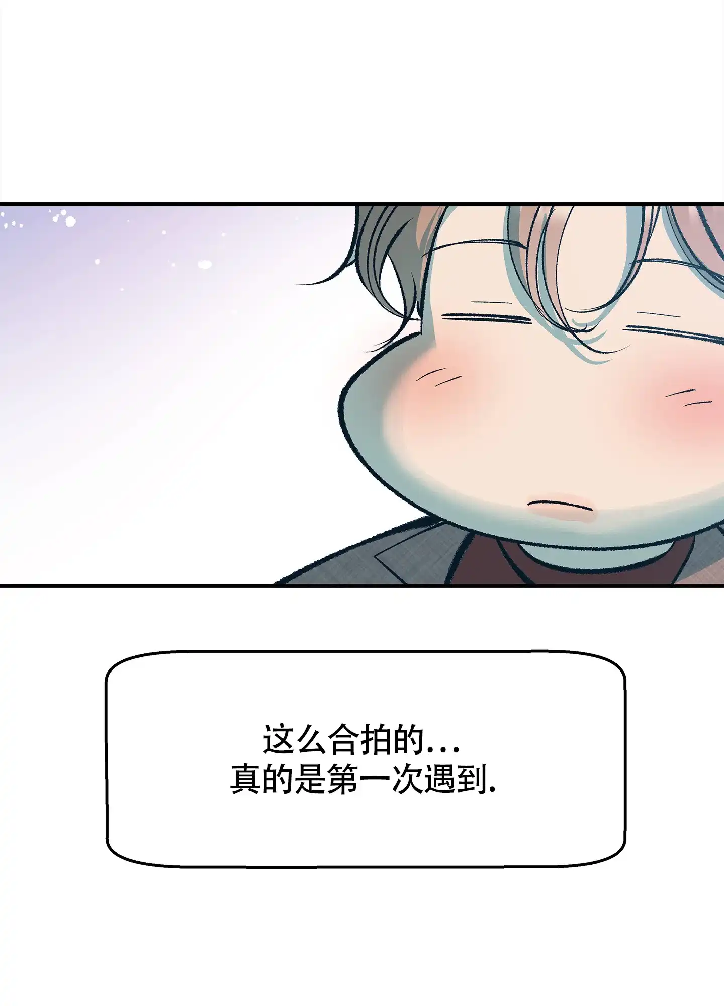 《老板别勾引我》第5话 第30页