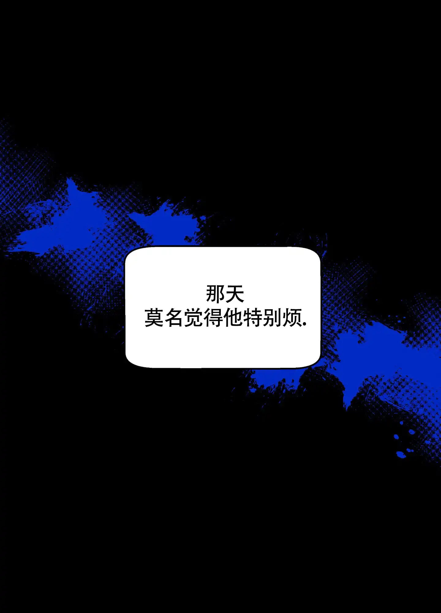 《老板别勾引我》第7话 第10页