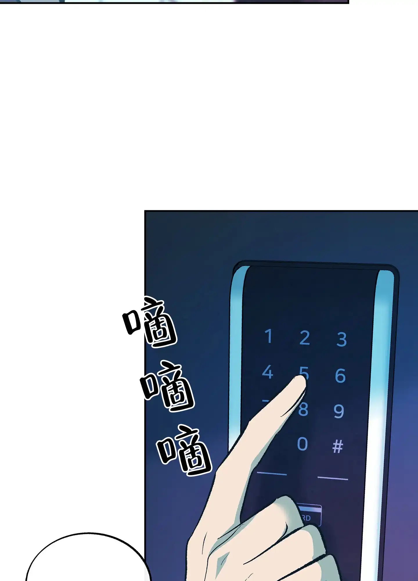 《老板别勾引我》第7话 第34页