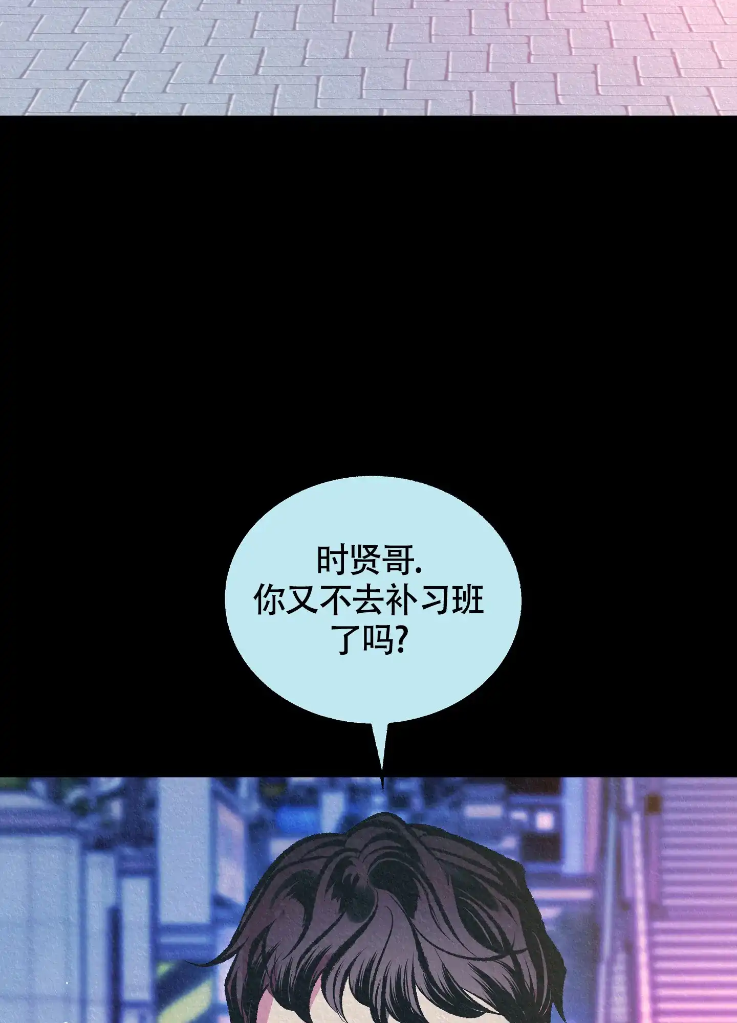 《老板别勾引我》第7话 第7页