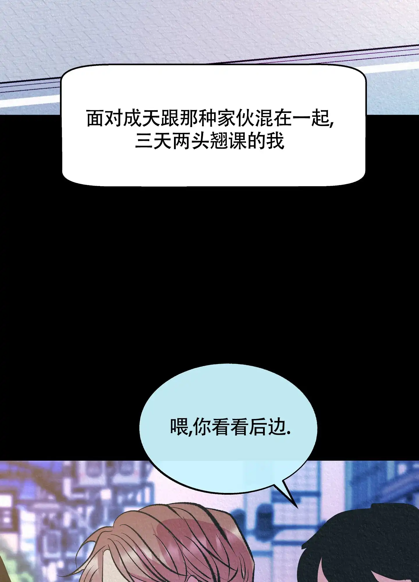 《老板别勾引我》第7话 第4页