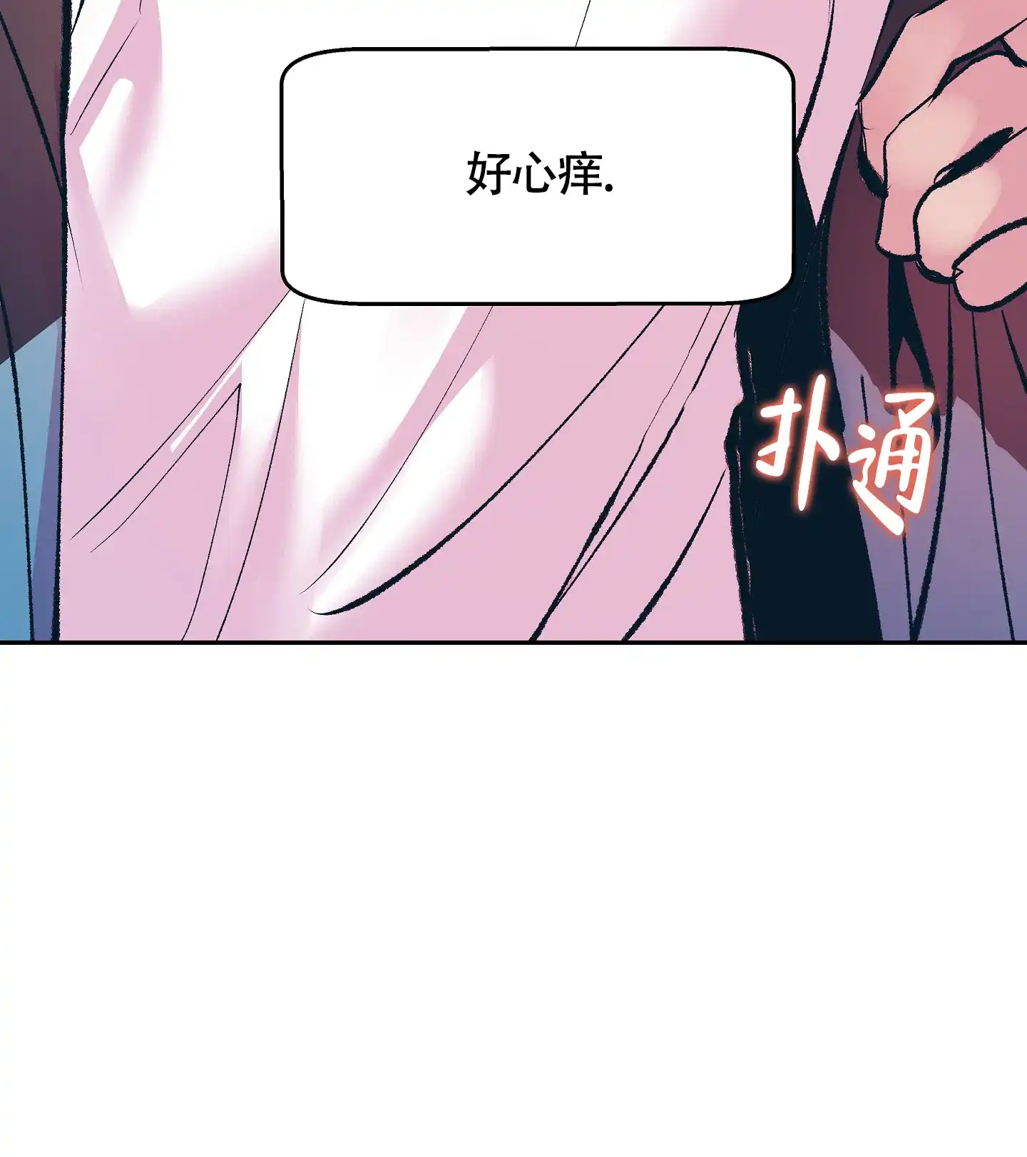 《老板别勾引我》第8话 第40页