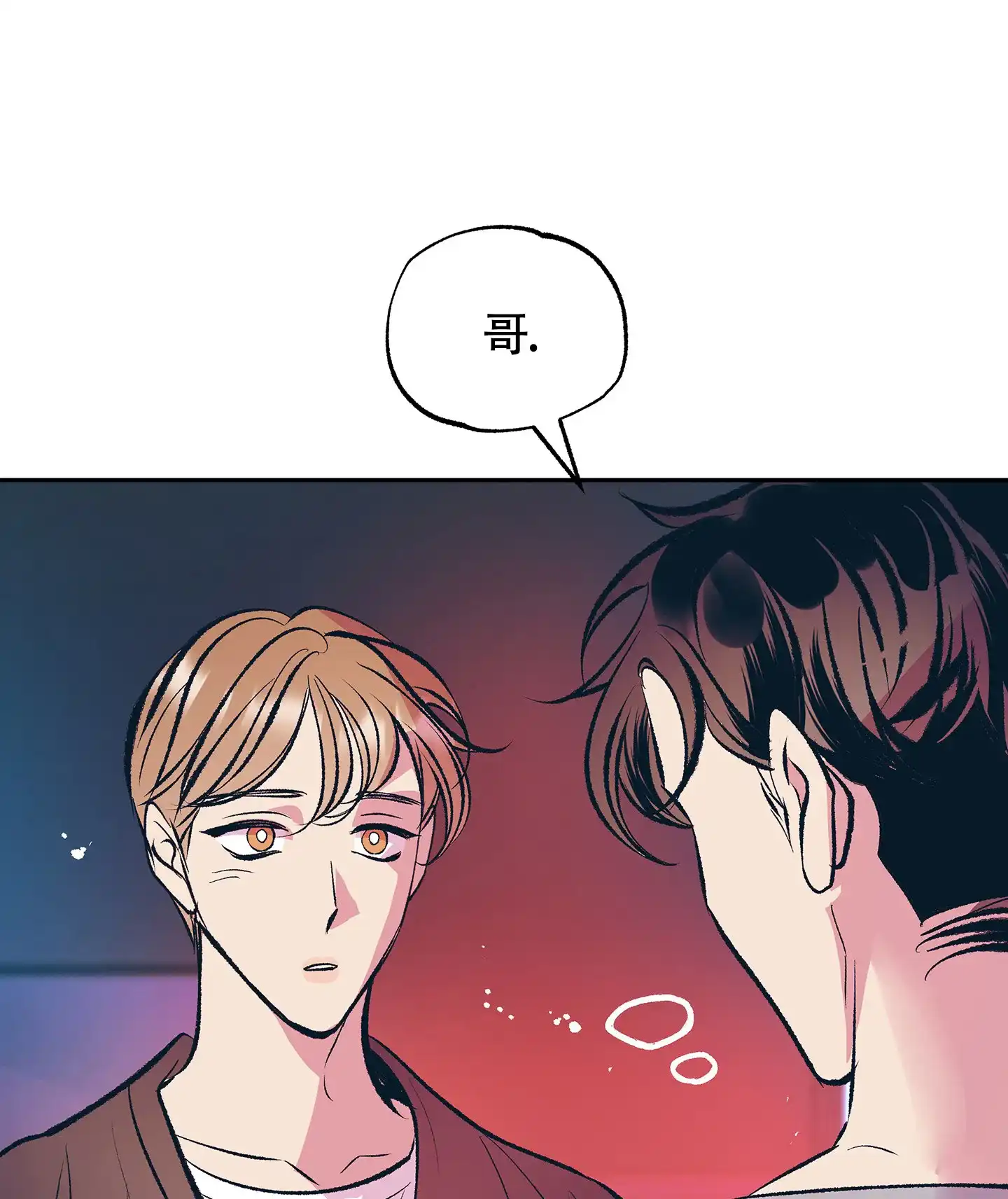 《老板别勾引我》第8话 第35页