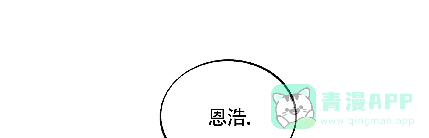 《老板别勾引我》第9话 第26页