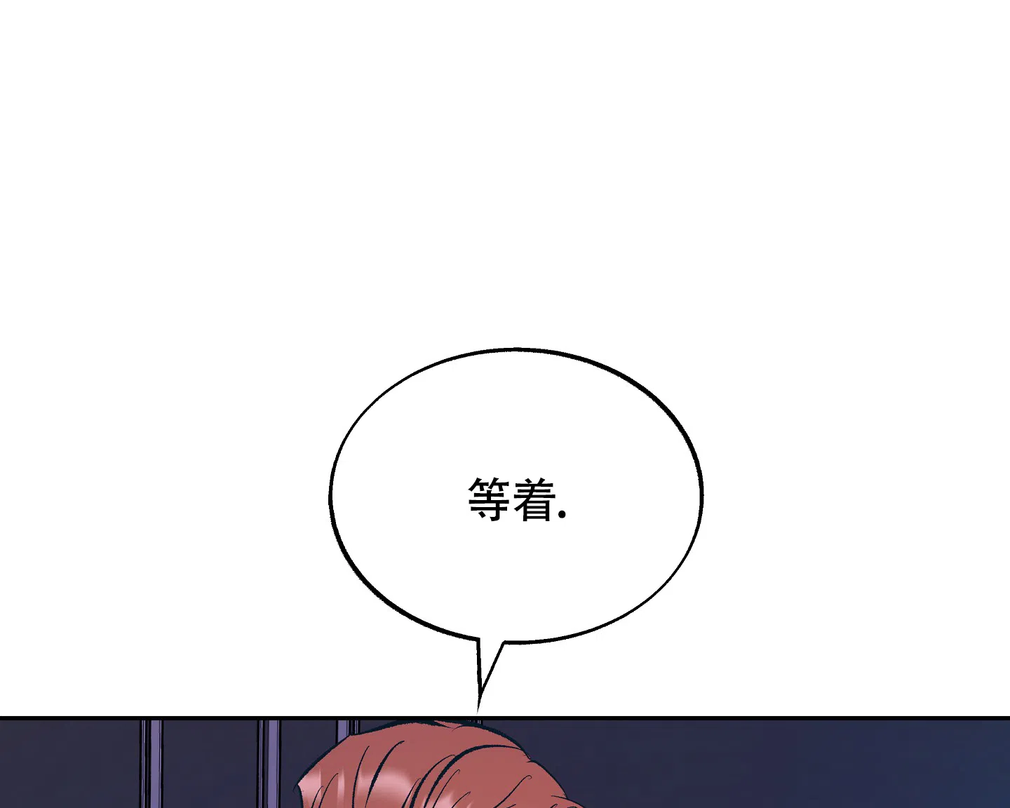 《老板别勾引我》第9话 第13页