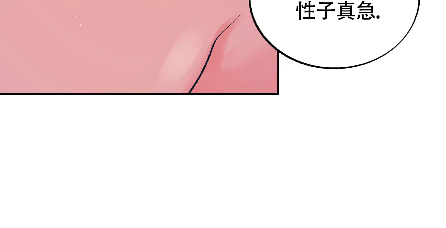 《老板别勾引我》第9话 第22页