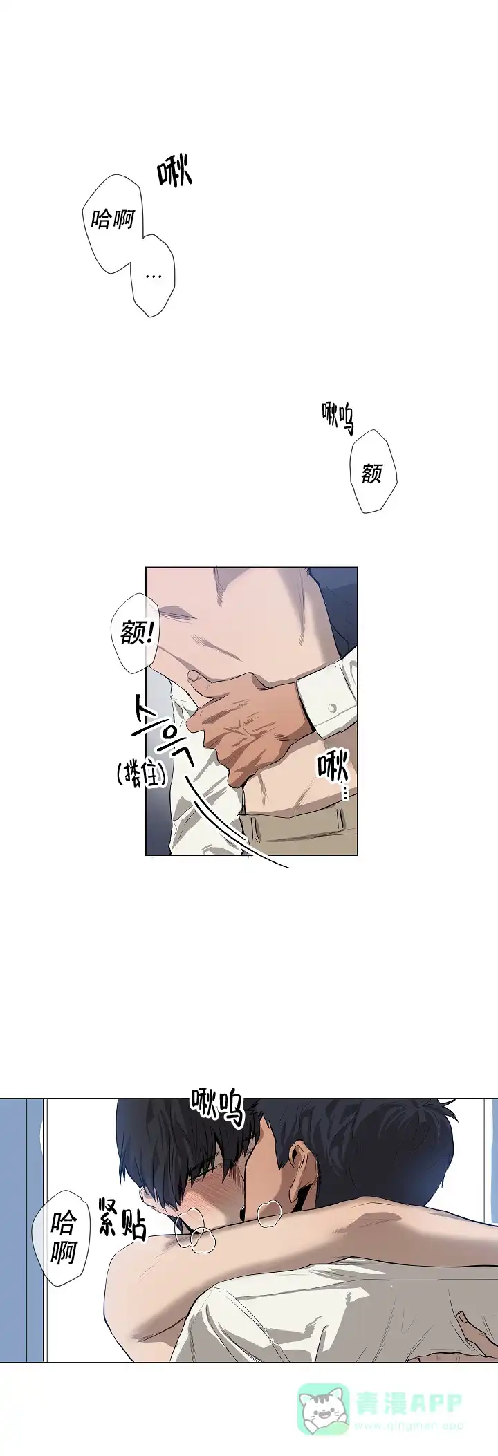 《老板的条件》第1话 第1页