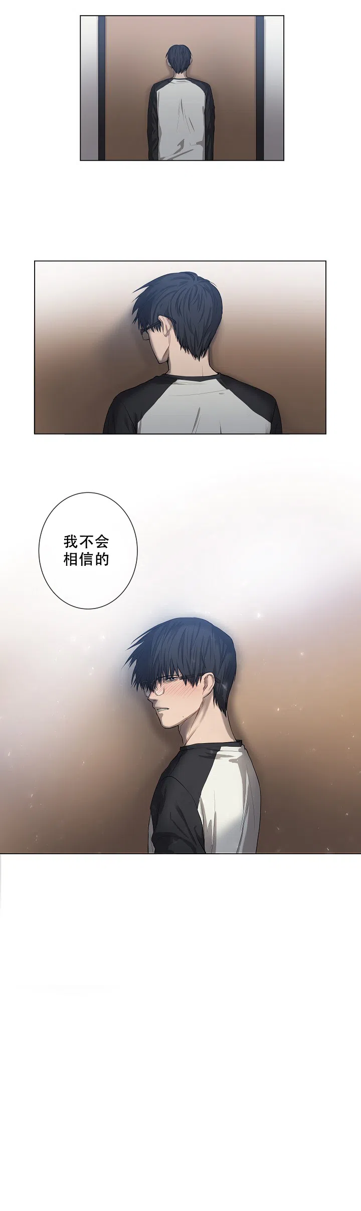 《老板的条件》第11话 第2页