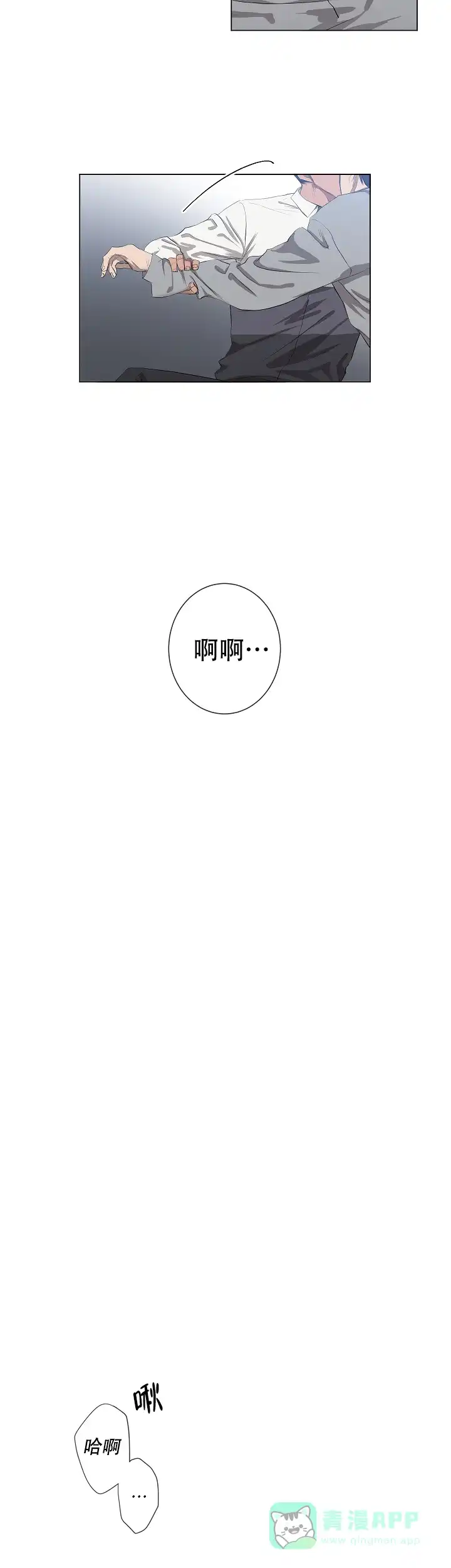 《老板的条件》第17话 第6页