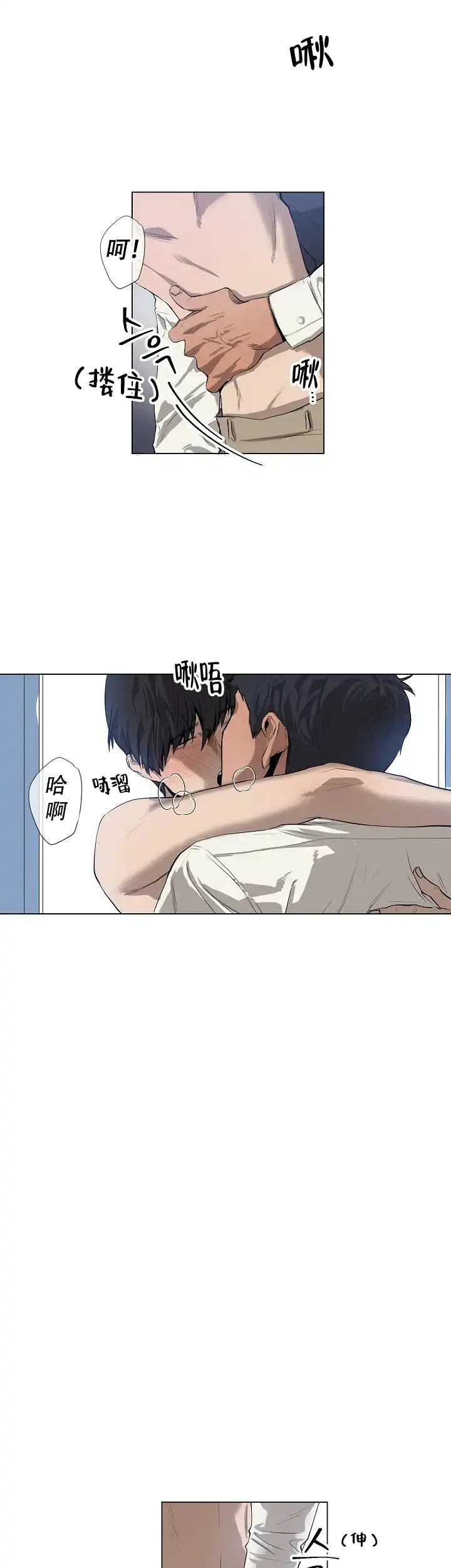 《老板的条件》第17话 第7页