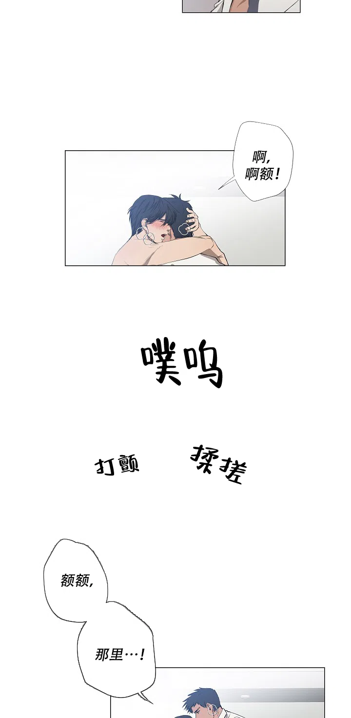 《老板的条件》第18话 第5页