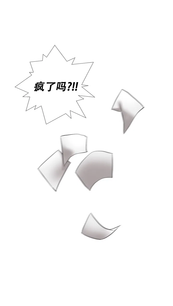 《老板的条件》第19话 第7页