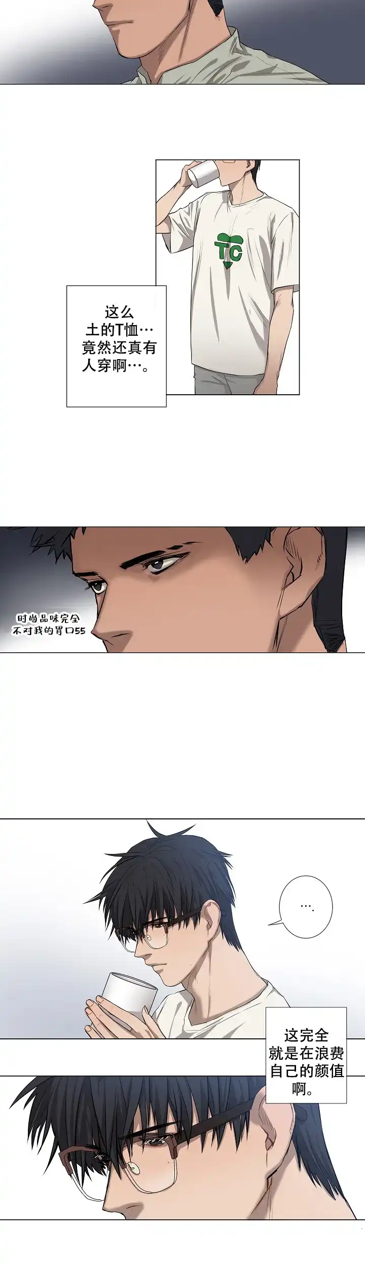 《老板的条件》第5话 第5页