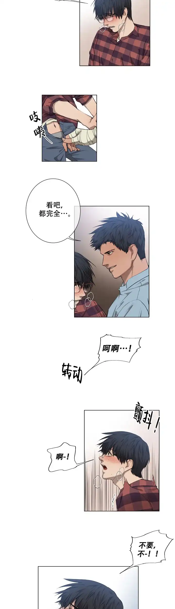 《老板的条件》第7话 第7页