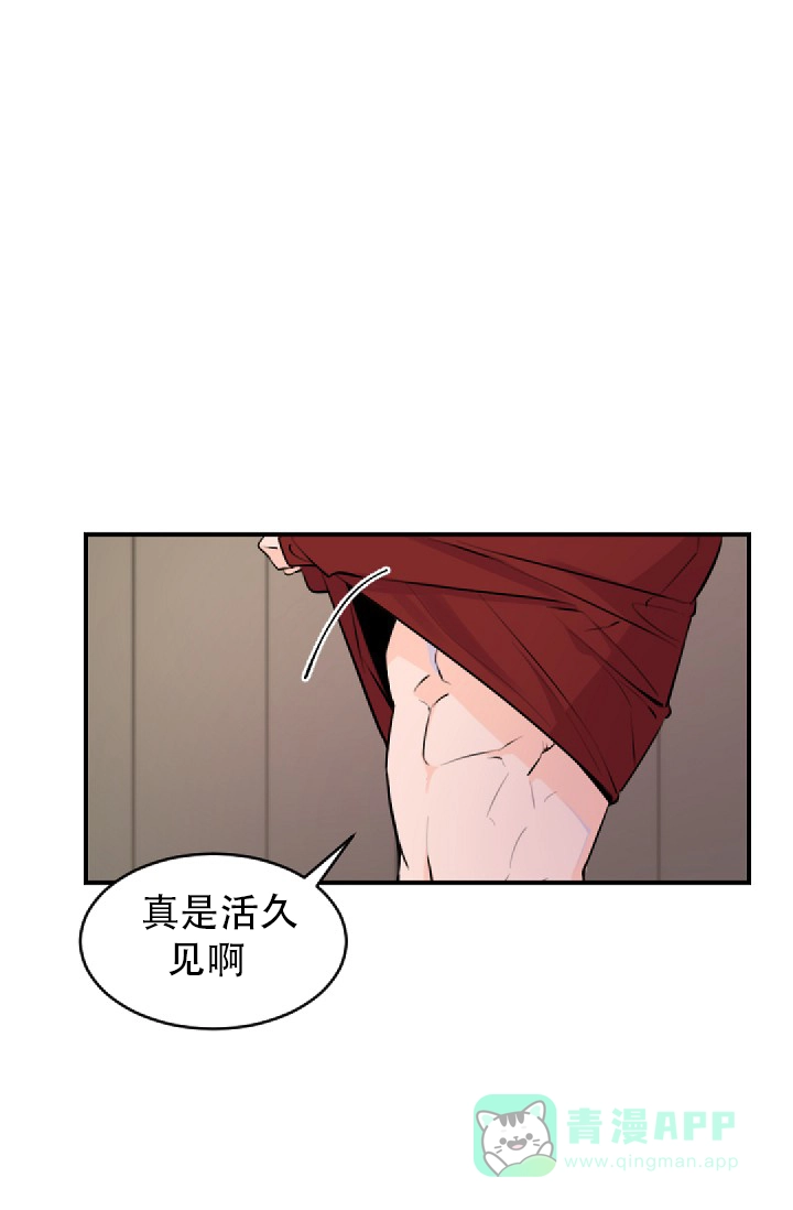 老板的小宝贝 第1话 第1页
