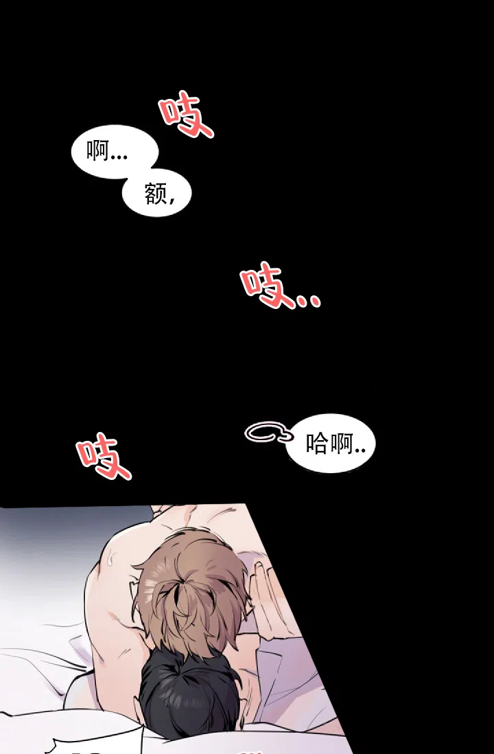 老板的小宝贝 第1话 第14页