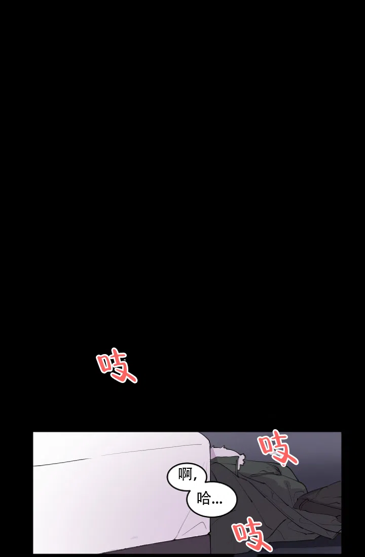 老板的小宝贝 第1话 第13页