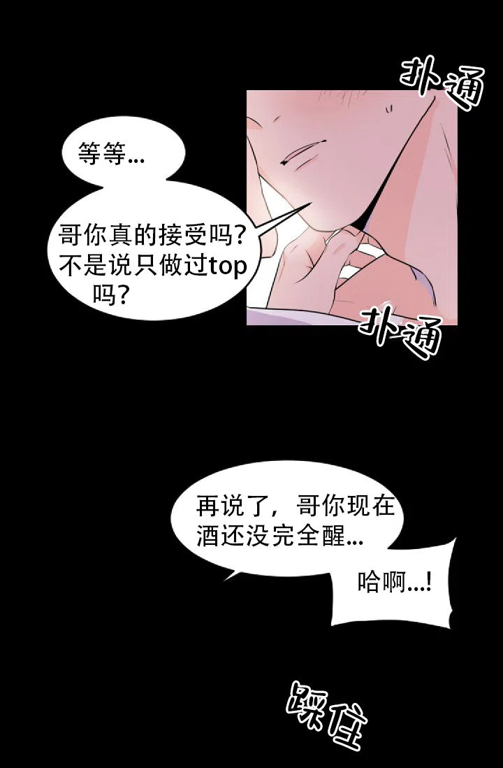 老板的小宝贝 第1话 第32页