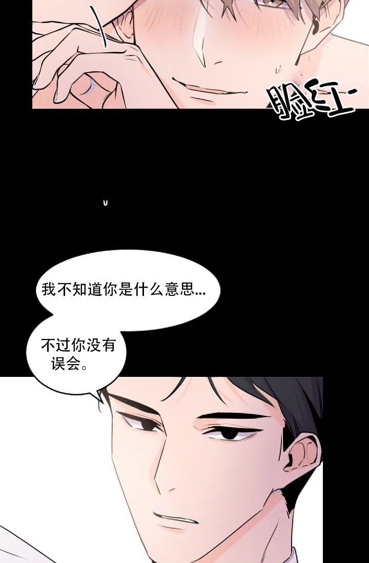 老板的小宝贝 第1话 第29页