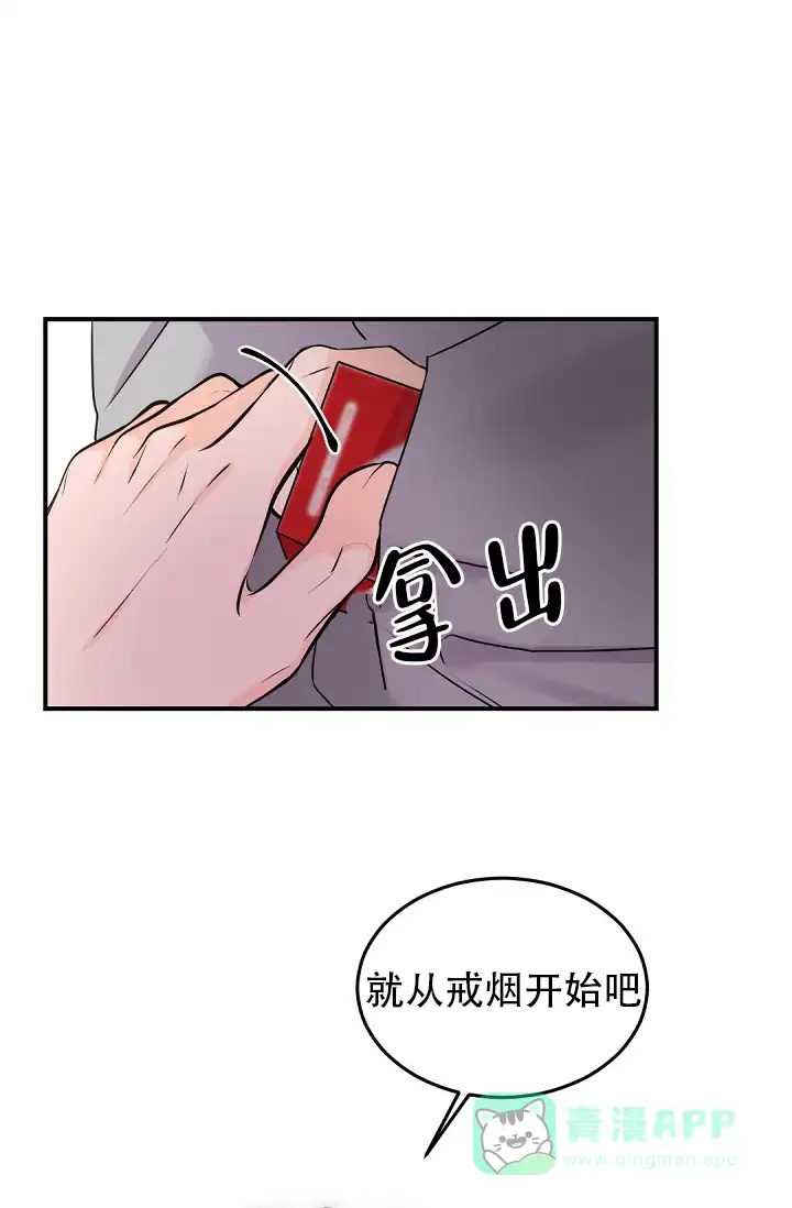 老板的小宝贝 第10话 第21页
