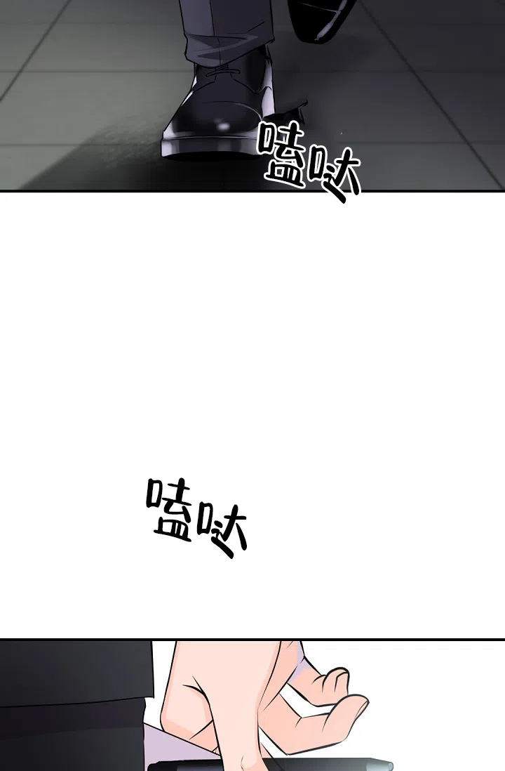 老板的小宝贝 第10话 第4页