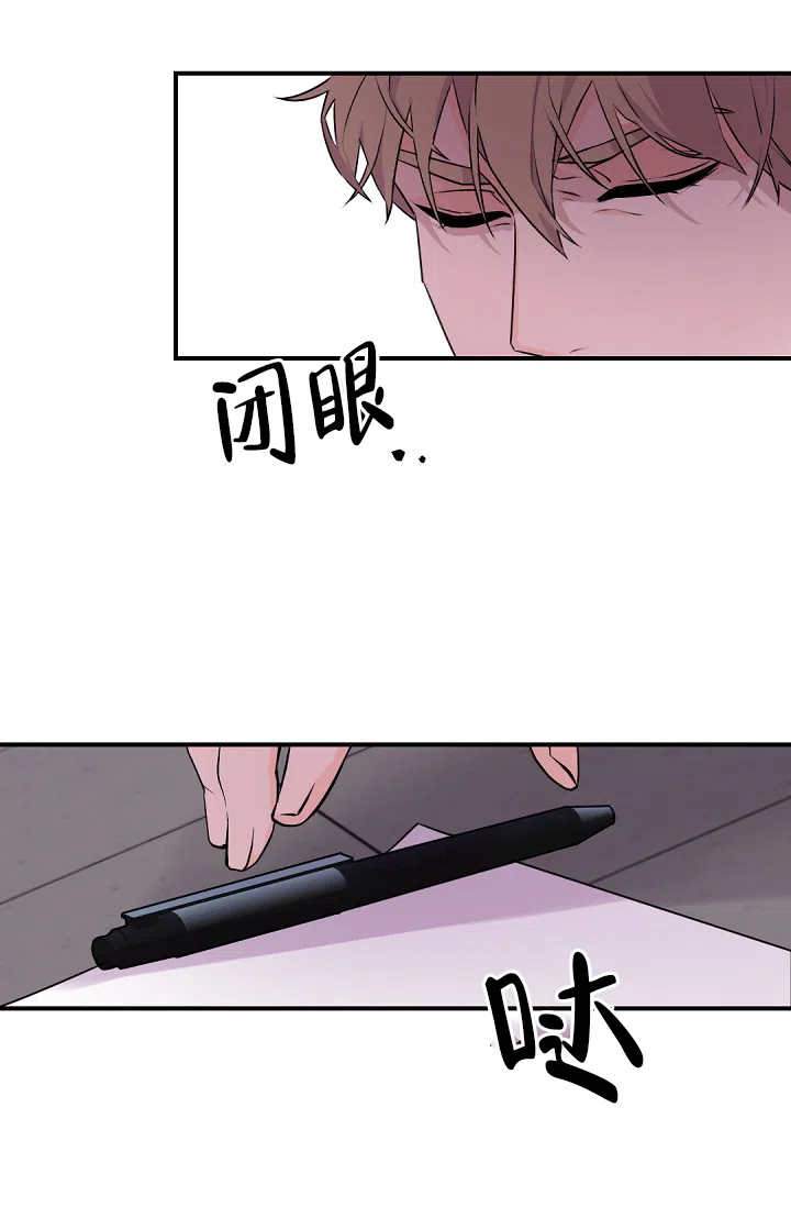 老板的小宝贝 第10话 第18页