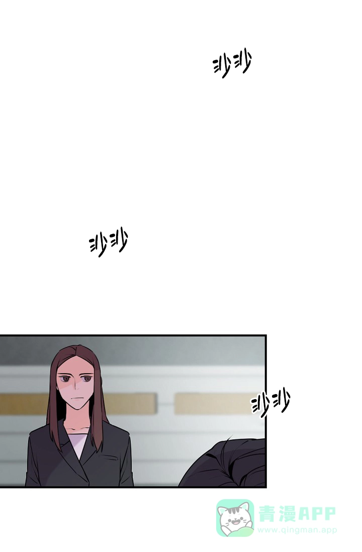 老板的小宝贝 第10话 第16页