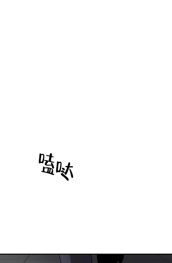 老板的小宝贝 第10话 第3页