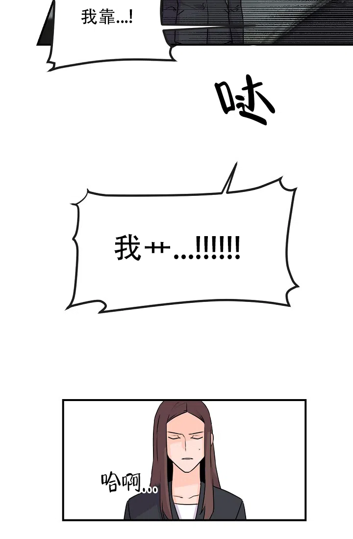 老板的小宝贝 第10话 第2页