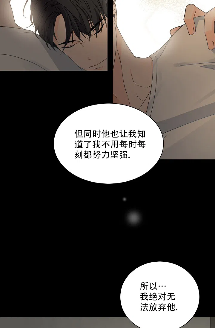 老板的小宝贝 第100话 第13页