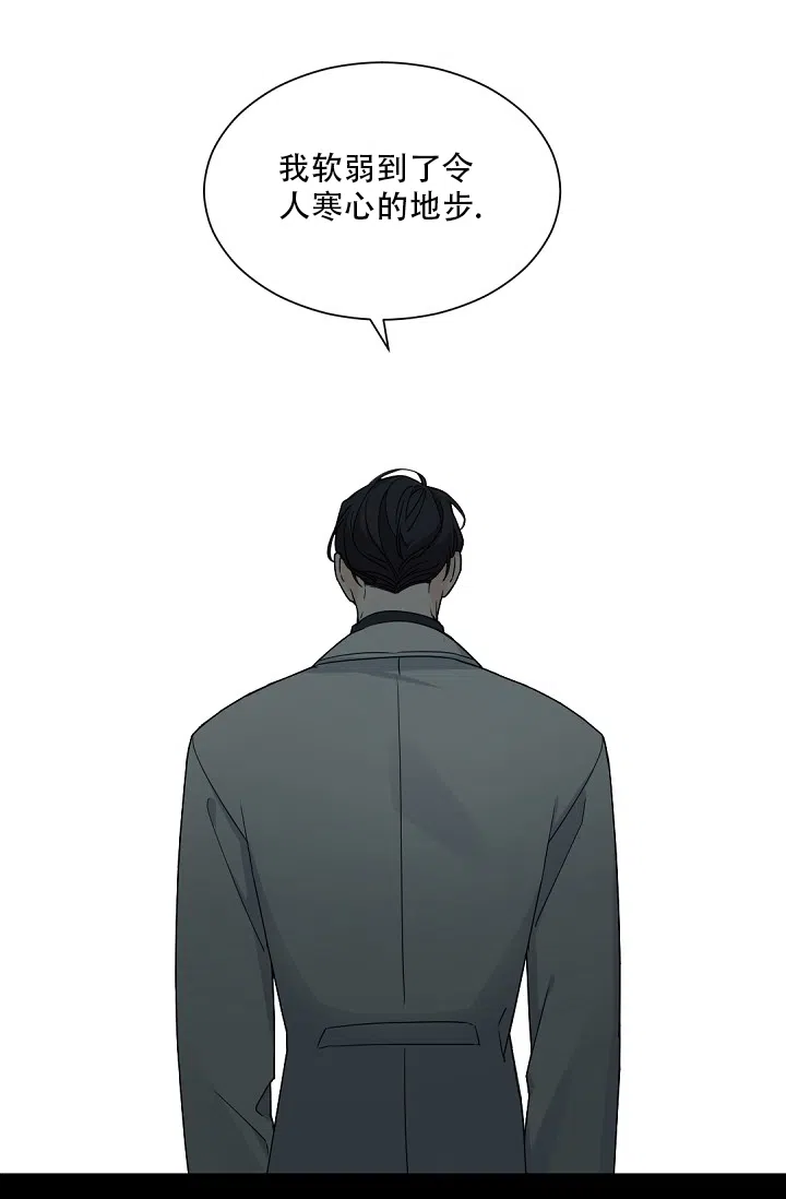 老板的小宝贝 第100话 第7页
