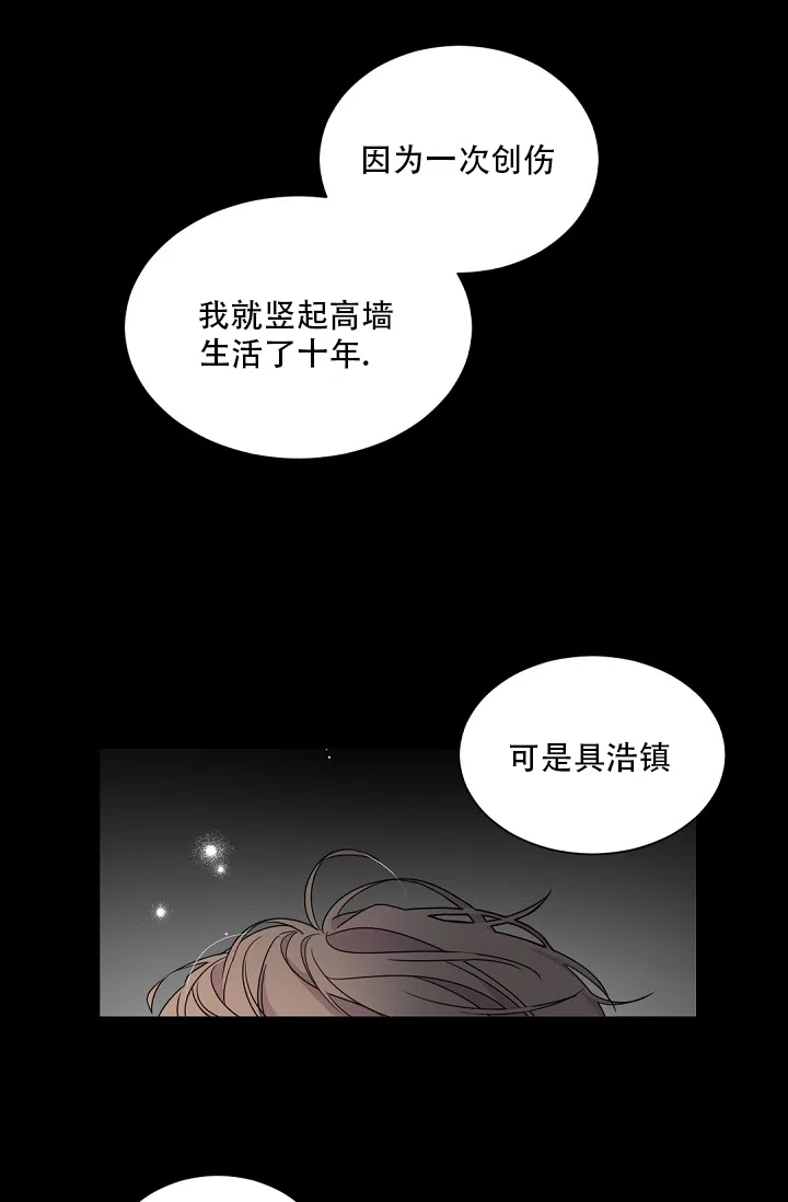 老板的小宝贝 第100话 第8页