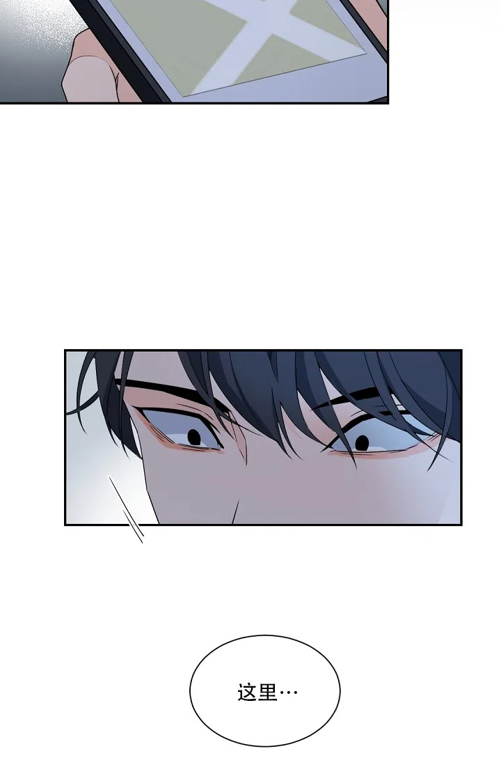 老板的小宝贝 第100话 第29页