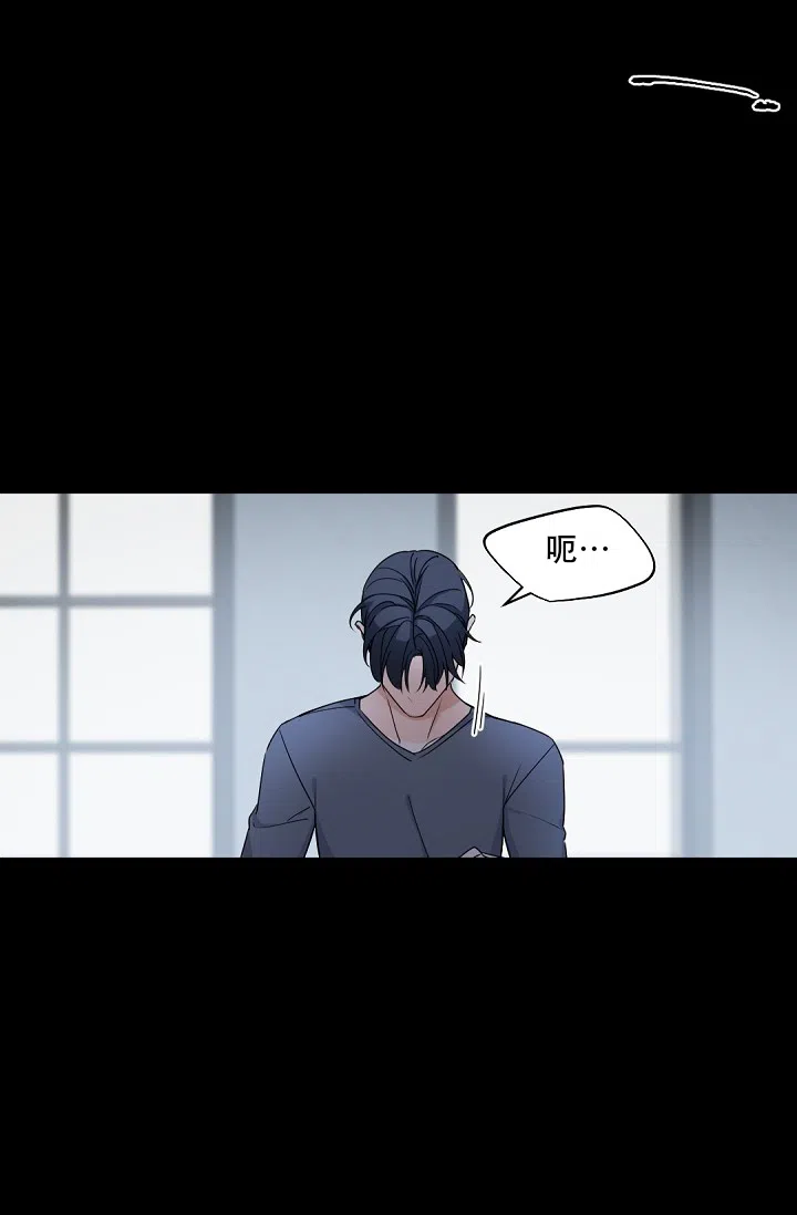 老板的小宝贝 第100话 第22页