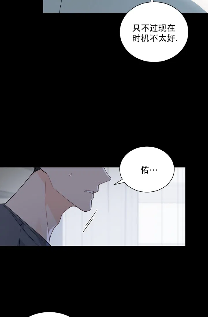 老板的小宝贝 第100话 第19页