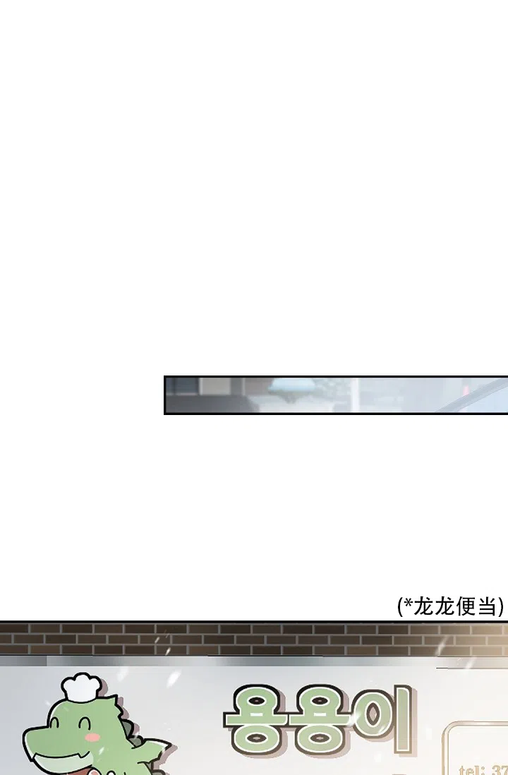老板的小宝贝 第100话 第30页