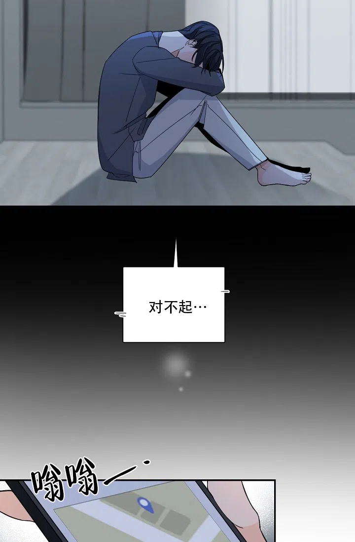 老板的小宝贝 第100话 第28页