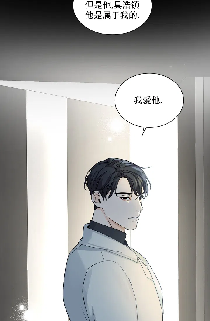 老板的小宝贝 第100话 第15页