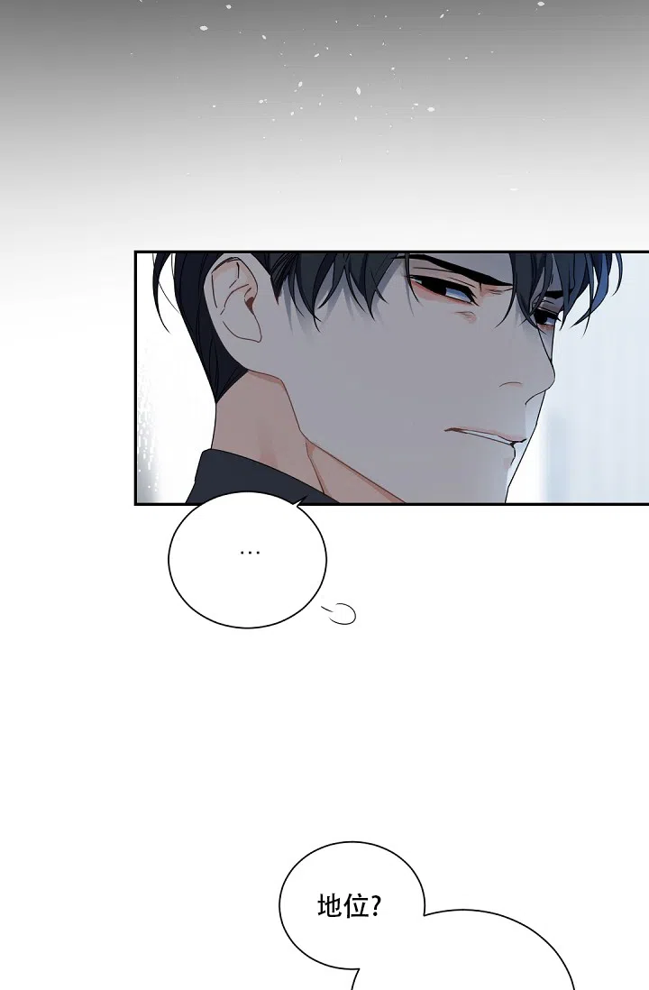 老板的小宝贝 第100话 第5页